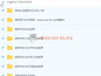 耕伟学长听说读写全套资料