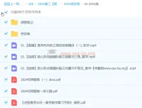 张华2024高三高考数学密训班