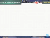 洋葱学院人教版初三化学全册同步课程