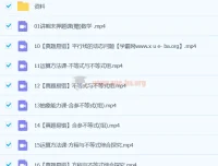 朱韬初一数学2024寒假班课程