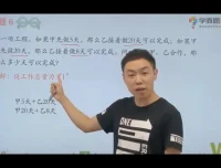 小学五年级数学思维提升9级课程全攻略