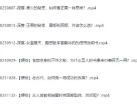 《B站充电专属视频合集》（渤海小吏，更至20251122）