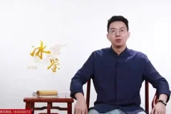 《曾国藩冰鉴》：面相识人术原著与视频课