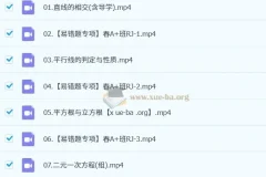 2024 – 2025初一数学赵岩A+全季课程