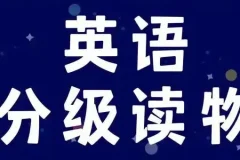 有声名著阶梯阅读《Black Cat 黑猫系列 (1-6) 》