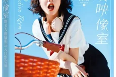 《少女映像室：唯美人像摄影从入门到实战》