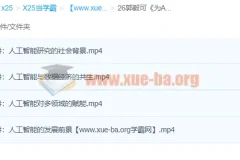 郭毅可《为AI注入思想·赋能更多领域》课程