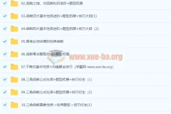 2024年高三高考赵礼显数学一轮暑假班课程