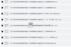 《探究应用新思维数学》7 – 9年级课程资源