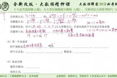 睿叔物理高考冲刺押题课