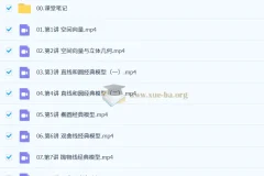 田夏林高中高二数学A+尖端与S提升秋季班课程