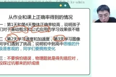 2024高一物理暑假班：吴洋直播课助力运动学/力学专题突破