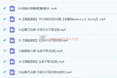 朱韬初一数学2024寒假班课程