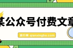 揭秘客单价1500、利润1200的正规暴利产品
