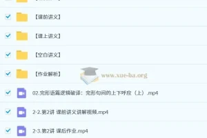 2025高三高考英语龙坚全年全程一轮二轮课程