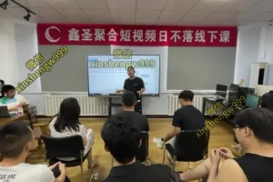 抖音服饰类短视频起号实战课程