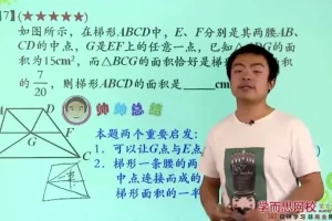 小升初奥数12讲：高频考点精讲与名校真题解析
