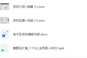 《私域离异冷门赛道：私域198每单+快速变现》