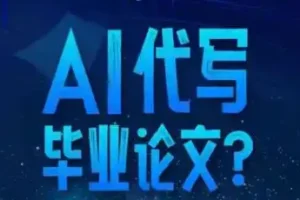 DeepSeek AI写论文课程：助力轻松月入过万