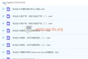 2024高三高考政治朱法垚寒假班课程