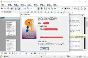 Infix PDF Editor专业汉化版 – 专业的PDF编辑转换软件