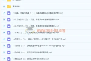 2024高三高考物理夏梦迪暑假班课程