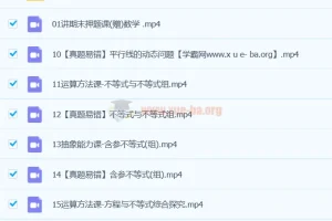 朱韬初一数学2024寒假班课程