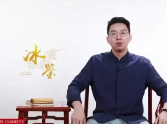 《曾国藩冰鉴》：面相识人术原著与视频课
