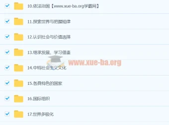 2024高三高考政治一轮复习课程 – 孙安政治