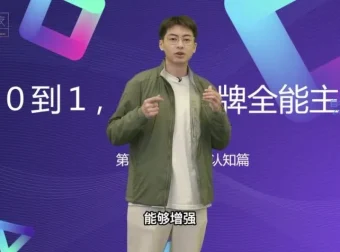 交个朋友《从0到1金牌主播培训：话术与数据优化》