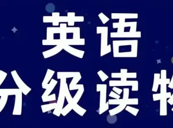 有声名著阶梯阅读《Black Cat 黑猫系列 (1-6) 》