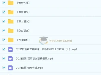 2025高三高考英语龙坚全年全程一轮二轮课程