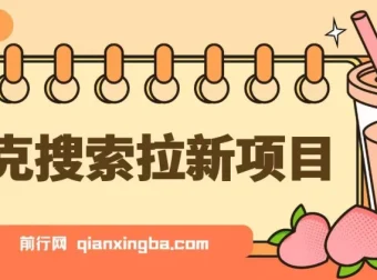 夸克搜索拉新项目：最新动漫混剪玩法