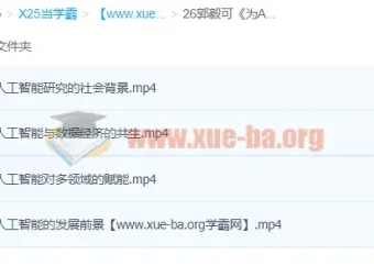 郭毅可《为AI注入思想·赋能更多领域》课程