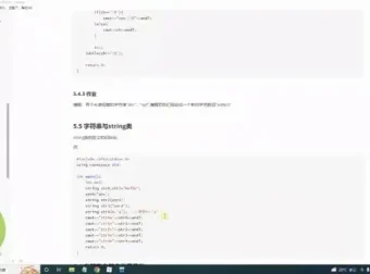 贺老师C++编程竞赛六合一教程：从入门到精通