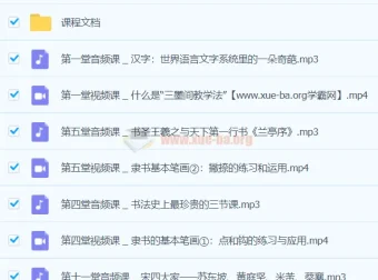 零基础15天书法课，轻松写出漂亮字