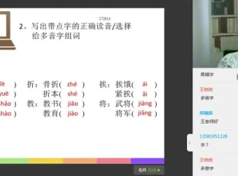 三年级语文春季护航班：全面提升字词、阅读、作文能力