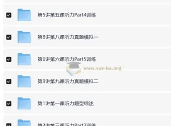 褚连一：KET听力25分轻松突破【10讲】