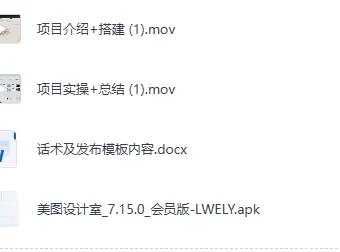 《私域离异冷门赛道：私域198每单+快速变现》