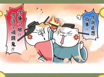 《如果历史是一群喵》1 – 9季：中小学生历史学习的优质动画资料