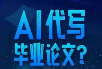 DeepSeek AI写论文课程：助力轻松月入过万