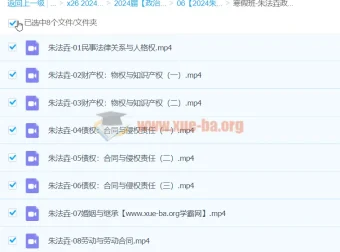 2024高三高考政治朱法垚寒假班课程