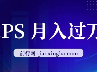 PS变现课程：小白每天2小时，借PS月入过万