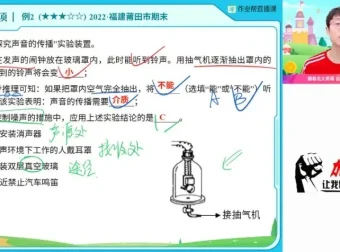 何勇初二物理暑假A+班：全面掌握初中物理核心知识