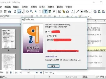 Infix PDF Editor专业汉化版 – 专业的PDF编辑转换软件