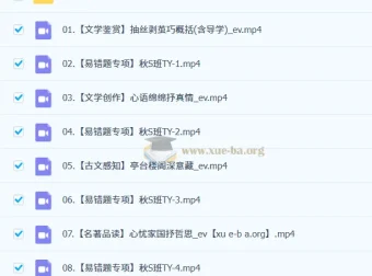 宋北平初三中考语文培训班（2025秋上.S班）