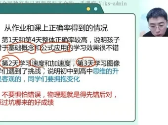 2024高一物理暑假班：吴洋直播课助力运动学/力学专题突破