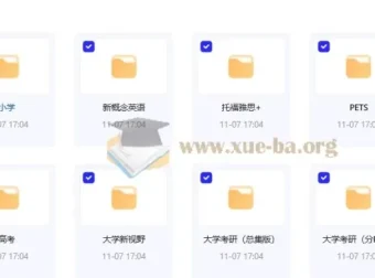 B站图欧英语全套倍速学习法：覆盖各阶段英语学习