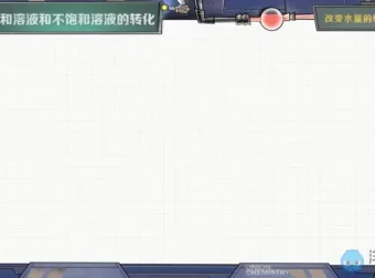 洋葱学院人教版初三化学全册同步课程