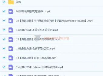 朱韬初一数学2024寒假班课程